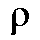 lowercase rho